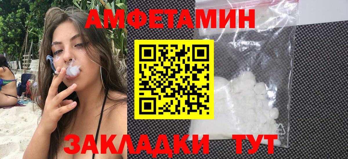 Амфетамин Premium Когалым