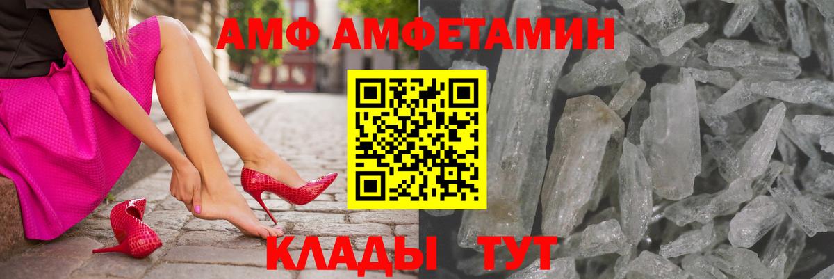 АМФ  Вход с VPN  Амфетамин  Когалым  Amphetamine 97% 