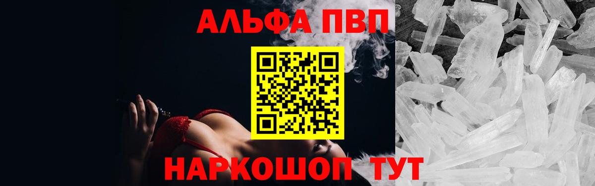 APVP Crystall Когалым
