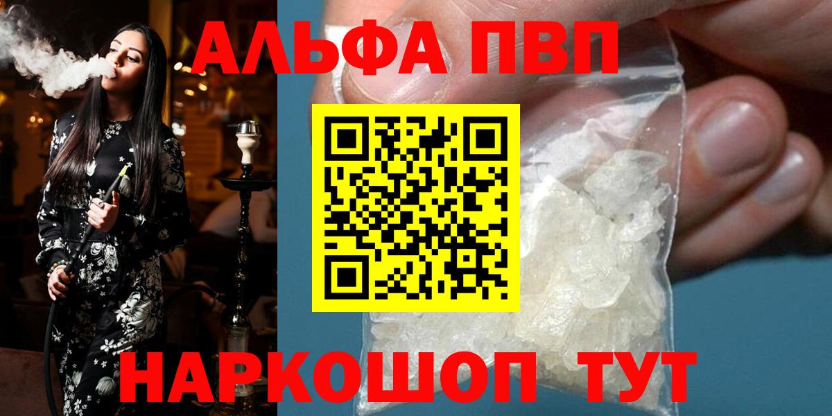 A PVP  APVP Соль  Вход с VPN  Когалым 