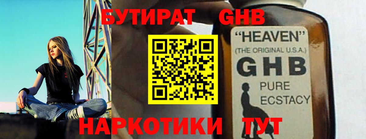 Когалым  Бутират вода  Бутират  Вход с VPN 