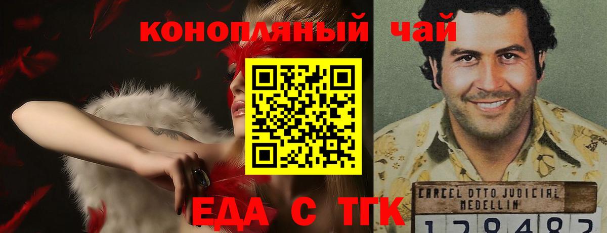 Cannafood конопля Когалым