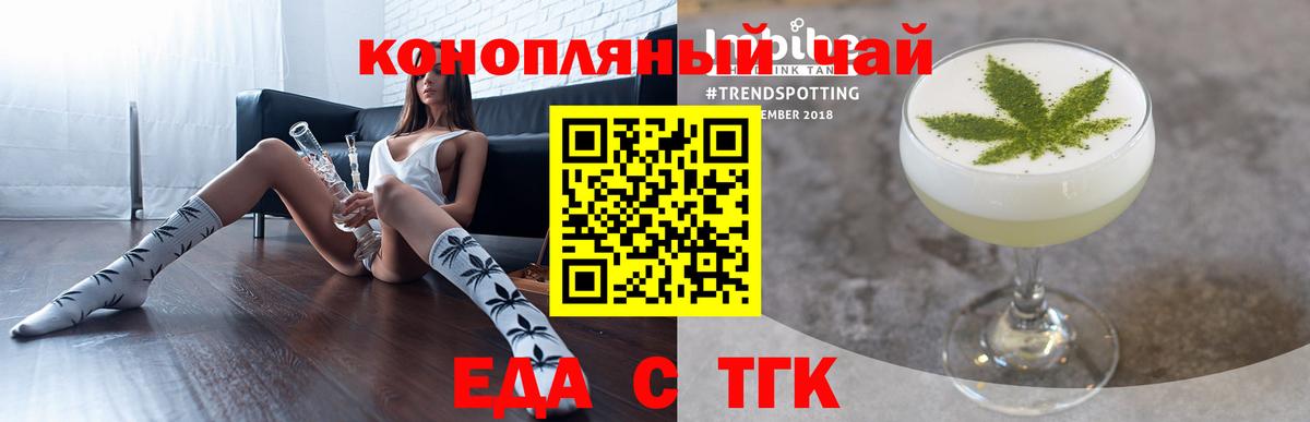 Cannafood конопля  Вход с VPN  Когалым 