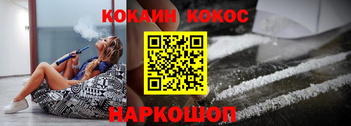 Когалым  КОКАИН 98%  где продают   Вход с VPN  COCAIN VHQ 
