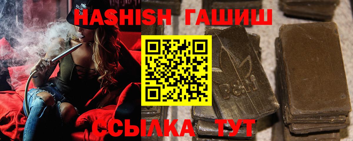 ГАШИШ Изолятор Когалым