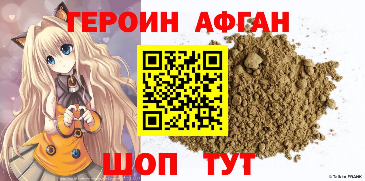 Когалым  ГЕРОИН Heroin  Вход с VPN 