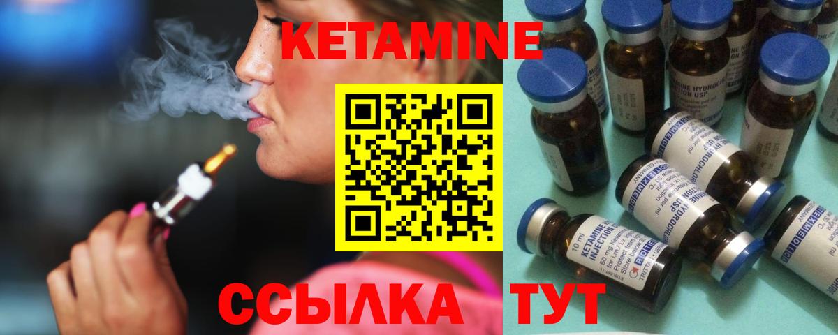 КЕТАМИН ketamine  КЕТАМИН ketamine  Вход с VPN  hydra ТОР  Когалым 