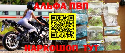 альфа пвп VHQ Кумертау