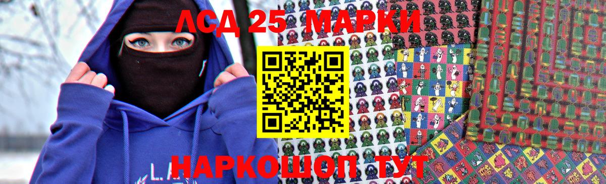 Лсд 25 экстази кислота Когалым