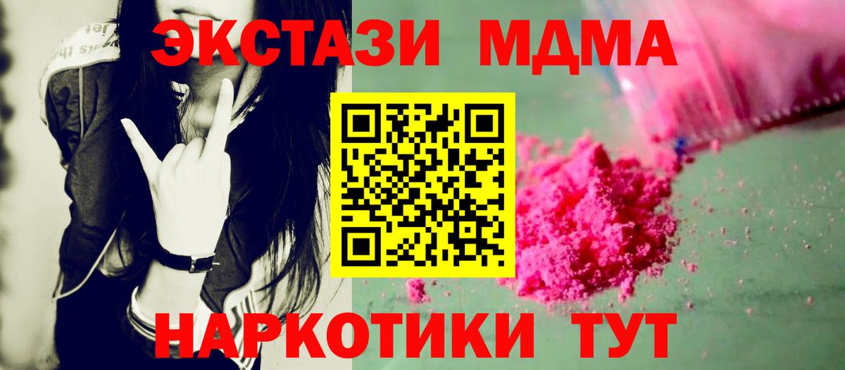 MDMA Molly  МДМА VHQ  Вход с VPN  MDMA  Когалым 