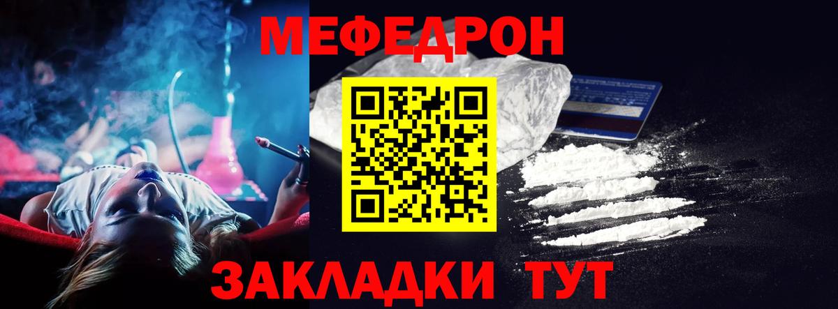 Мефедрон кристаллы Когалым