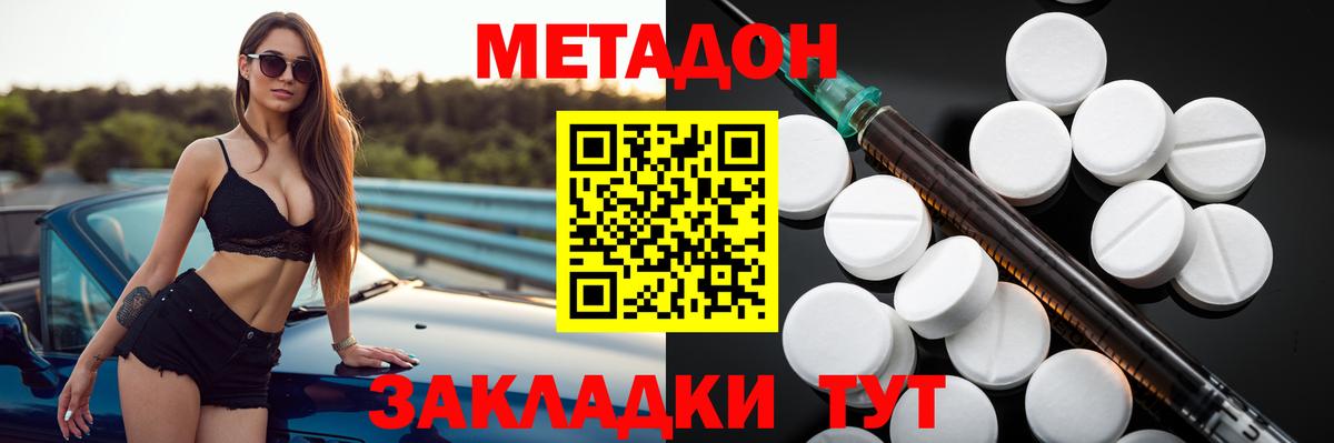Когалым  ОМГ ОМГ   Метадон VHQ  Вход с VPN  МЕТАДОН VHQ 